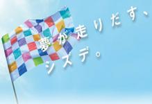 静岡デザイン専門学校