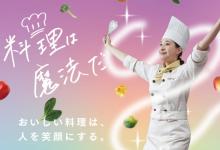 武蔵野調理師専門学校