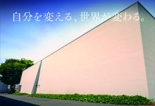 長野美術専門学校