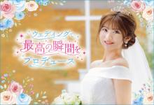 仙台ウェディング ブライダル専門学校の学校基本情報 マナビジョン Benesseの大学 短期大学 専門学校の受験 進学情報